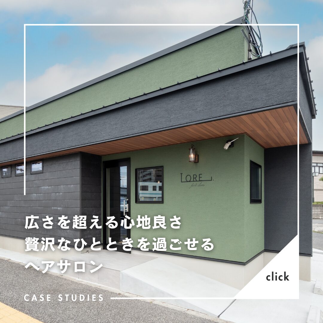 注文住宅ならアイデザインホーム　広さを超える心地良さ贅沢なひとときを過ごせるヘアサロン